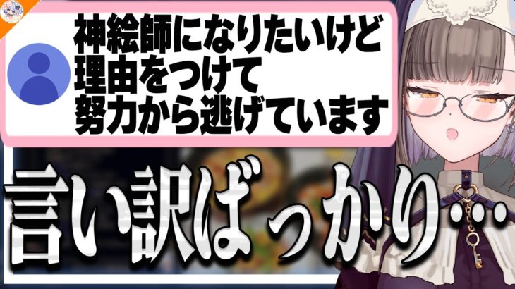 【一刀両断】美少女神絵師になりたい相談者をバッサリ切る佃煮のりお【#のりお懺悔室】
