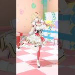 は〜〜〜い‼️愛♡スクリ～ム!/AiScReamルビィちゃんパート【ラブライブ!】#踊ってみた 【ホロライブ/赤井はあと】《HAACHAMA Ch 赤井はあと》
