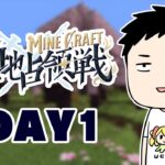 【#にじマイクラ占領戦】超緊急参戦する男　day1【社築/にじさんじ】《社築》