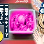 【ポルカの伝説】最高にギルティーな夜食選手権《Polka Ch. 尾丸ポルカ》