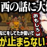 【まとめ】別チームがなにをしてたか聞いて笑いが止まらない葛葉ｗｗｗ【葛葉/にじさんじ切り抜き/にじマイクラ占領戦】