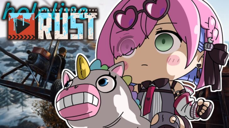 【 #holoRUST 】PVP ＃１ この戦いを終わらせに来たのら(・o・🍬)【姫森ルーナ/ホロライブ】《Luna Ch. 姫森ルーナ》