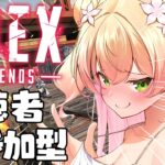 【 APEX 】視聴者参加型！ねねとエペデートしましょう💛【 桃鈴ねね / hololive 】《Nene Ch.桃鈴ねね》