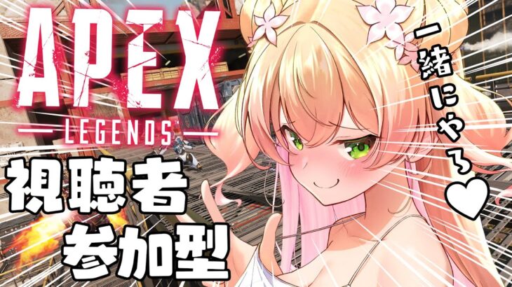 【 APEX 】視聴者参加型！ねねとエペデートしましょう💛【 桃鈴ねね / hololive 】《Nene Ch.桃鈴ねね》
