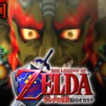 〖 ゼルダの伝説 時のオカリナ 〗完全初見‼️最終回なるか！！！〖にじさんじ/椎名唯華 〗《椎名唯華 / Shiina Yuika》