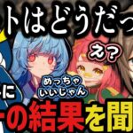 【まとめ】しょうじにデートの結果を聞く叶と驚く一同【叶/にじさんじ切り抜き】