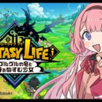 【ファンタジーライフｉ グルグルの竜と時をぬすむ少女】レベルファイブ様涙。楽しみにしておりました涙。【周央サンゴ】《周央 サンゴ / Suo Sango【にじさんじ】》