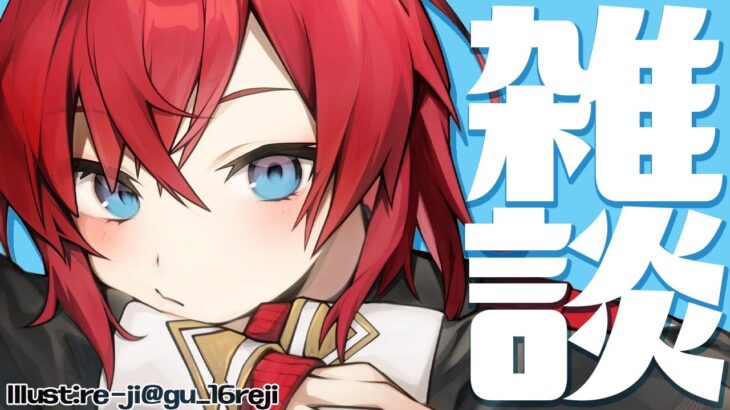 【🔴雑談】夏に怯えすぎてたくさんの暑さ対策グッズを買いました【にじさんじ/アンジュ・カトリーナ】《アンジュ・カトリーナ – Ange Katrina -》