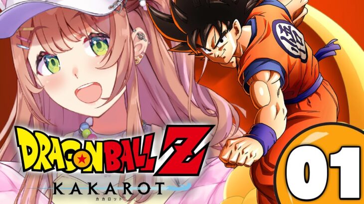 ꒰ドラゴンボールZ:KAKAROT꒱　初見！ミリも知らないドラゴンボール　˹ 本間ひまわり にじさんじ ˼《本間ひまわり – Himawari Honma -》