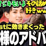 Zerostのスト6の動画を見てアドバイスするらい様の話に爆笑する葛葉ｗｗｗ【にじさんじ/切り抜き/釈迦/Zerost/うるか/象先輩】
