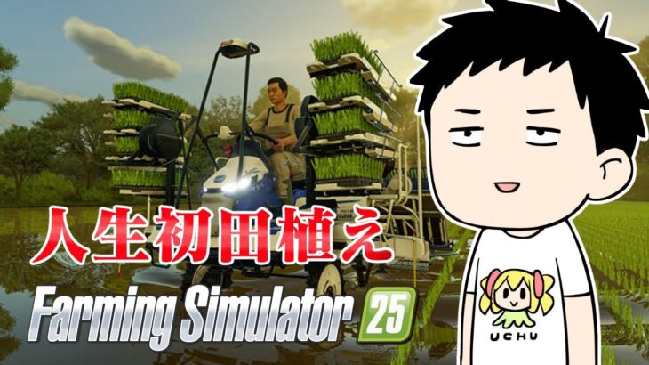 【Farming Simulator 25】雑キープが田畑を耕し、農業で未来を拓く。【にじさんじ/社築】《社築》