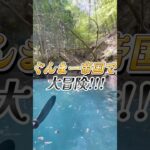 ぐんまー帝国に侵入！？伝説の秘湯を探せ❗️ #群馬 #vlog #旅行《HAACHAMA Ch 赤井はあと》