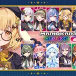 【マリオカート8DX】ペーパードライバーはねる！行きます！！！ #ななしマリカ【因幡はねる / ななしいんく】《因幡はねる / Haneru Channel【ななしいんく】》