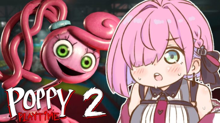 【 Poppy Playtime | ホラゲ 】ポピープレイタイムやってみるのら！！！ – chapter 2【姫森ルーナ/ホロライブ】《Luna Ch. 姫森ルーナ》