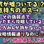 【よぼはん】のモンハンでレダウ王攻略、属性情報に誤り(?)があることを【桜ころみん】が伝えようとするも、頑なに公式情報を信じる【Kson】を説得できずに終了ｗ【お借りした本編】