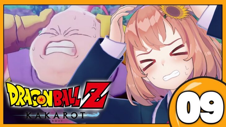 #09 ꒰ドラゴンボールZ:KAKAROT꒱　初見！ミリも知らないドラゴンボール　魔人ブゥ編　˹ 本間ひまわり にじさんじ ˼《本間ひまわり – Himawari Honma -》