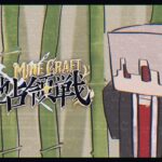 【 #にじマイクラ占領戦 】劇場版 小麦の錬金術師 【 南チーム 最終日 】《Kuzuha Channel》