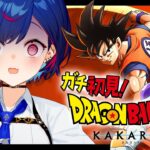 【 ドラゴンボールZ:KAKAROT 】ガチのミリしら VS 悟空 VS フリーザ🔔カーーーーンッ！#3【 にじさんじ / 西園チグサ 】《西園チグサ / Nishizono Chigusa》