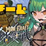 【#にじマイクラ占領戦】泣いても笑っても【北小路ヒスイ/にじさんじ】《北小路ヒスイ / Kitakoji Hisui 【にじさんじ】》