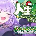 【 ポケモン｜リーフグリーン 】人生縛りでポケモンマスター目指す😸#05【 猫又おかゆ/ホロライブ 】《Okayu Ch. 猫又おかゆ》