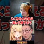 【スト6】板ザンさんの過去最高獲得賞金額は？ #板橋ザンギエフ #松本吉弘 #因幡はねる《因幡はねる / Haneru Channel【ななしいんく】》