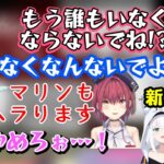 【#ホロウィッチ】で卒業生が二人も出てしまい、残った四人がトラウマみたいに誰もやめないでという願いが切実すぎる…ｗ【さくらみこ/宝鐘マリン/天音かなた/姫森ルーナ/白上フブキ/雪花ラミィ/切り抜き】