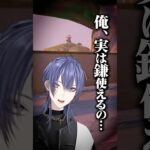 【😡💢】重要な事を呼吸のごとく暴露し続ける長尾景という男。#vtuber #にじさんじ《西園チグサ / Nishizono Chigusa》