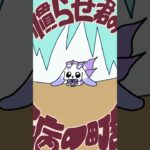 #でびるんるん で「はいよろこんで」歌ってみた！ルンルン/でびでび・でびる アニメもあるよ #shorts  #vtuber #にじさんじ #animation《でびでび・でびる》