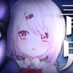 【 青鬼-ブルーベリー温泉の怪異- 】シリーズ完全新作🫐呪われた廃温泉から脱出するぞ！！！【にじさんじ/椎名唯華】《椎名唯華 / Shiina Yuika》