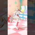 有馬かなちゃんにハマり中！💖『POP IN 2』#踊ってみた #shorts《HAACHAMA Ch 赤井はあと》