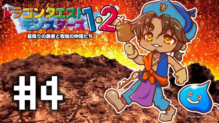 【ドラクエモンスターズ２】はかいのかがみを探せ！ #4【にじさんじ/ベルモンド・バンデラス】《ベルモンド・バンデラス》