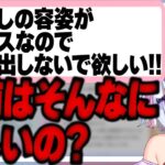 【ブロックは喧嘩】ネット上での上手い縁切り方法を解説する犬山たまき【#魁たまき塾 #のりお懺悔室】