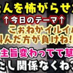 【獅白ぼたん】を怖がらせるために企画した【戌神ころね】、【鷹嶺ルイ】と共に叫びまくってしまい自然と主旨チェンジしてしまうｗｗ→でも最後にころさんを怖がるししろんｗ【ホロライブ/切り抜き】