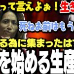 【面白まとめ】生産者達のウキウキな収穫祭のはずが喧嘩をし始め凄惨な収穫祭になりかける葛葉達ｗｗｗ【にじさんじ/切り抜き/釈迦/k4sen/うるか/乾伸一郎】