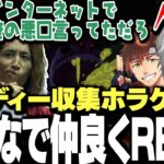 【面白まとめ】大人達が仲良く喧嘩しながら収集ホラゲーに発狂する様子をご覧ください【にじさんじ/切り抜き/葛葉/釈迦/sasatikk/乾伸一郎】