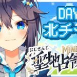 【Minecraft ¦ #にじマイクラ占領戦 】1日目／北チームで頑張るぞ～！【にじさんじ／空星きらめ】《空星きらめ/Sorahoshi Kirame【にじさんじ】》