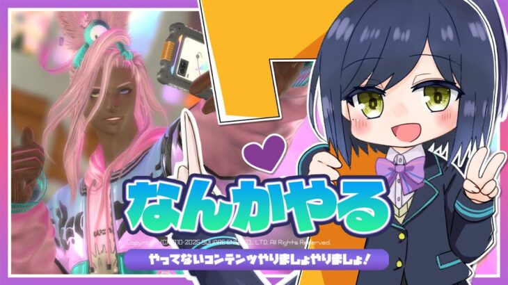 🔴𝔽𝔽𝟙𝟜 | なんかやる→4層練習！ | ネタバレ注意【静凛/にじさんじ】《Shizuka Rin Official》