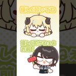 【手描き切り抜き】おじゃメリたたきあじめました！ #shorts #vtuber《Watame Ch. 角巻わため》