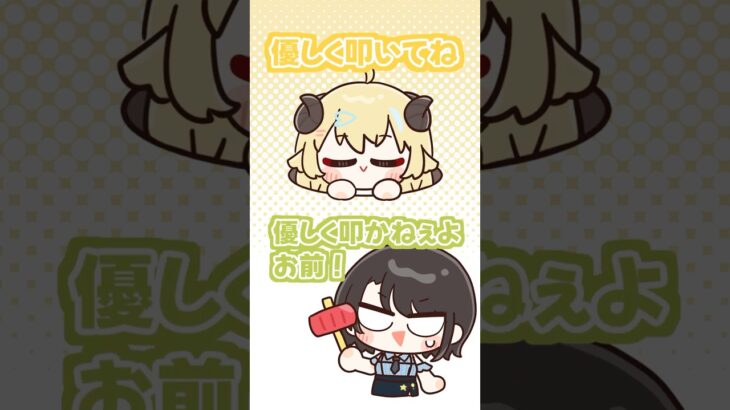 【手描き切り抜き】おじゃメリたたきあじめました！ #shorts #vtuber《Watame Ch. 角巻わため》
