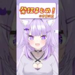 僕が叫んだとこまとめてみた💥💥💥 #shorts   #vtuber《Okayu Ch. 猫又おかゆ》