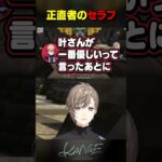 ローレンの発言を全部バラすセラフ《Kanae Channel》