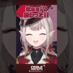 かわいい ソフィア・ヴァレンタイン/HAHA！ 渡会雲雀/いちに 雲母たまこ/逆ギレ でびでび・でびる/終わった える/侵入者 早乙女ベリー/ばいばーい 叶【今週のにじさんじハイライト】《にじさんじ公式切り抜きチャンネル【NIJISANJI Official Best Moments】》