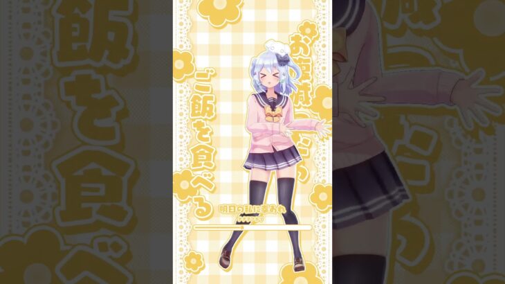眠くなったら寝る‼️😴ナナヲアカリ「明日の私に幸あれ」踊ってみた⏰(犬山たまきver) #shorts《Tamaki Ch. 犬山たまき / 佃煮のりお》