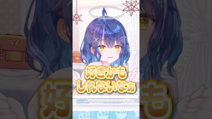 「好き」って言われたらすぐ好きになっちゃう天宮こころ #にじさんじ #にじ公式切り抜き 【にじさんじ公式切り抜きチャンネル】《にじさんじ公式切り抜きチャンネル【NIJISANJI Official Best Moments】》
