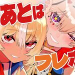 フレアの枠で配信するわよ 【尾丸ポルカ/ホロライブ】《Polka Ch. 尾丸ポルカ》