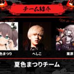 【えぺまつり】うるさすぎるチームでランク→えぺまつり【ホロライブ/夏色まつり】《Matsuri Channel 夏色まつり》