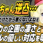 【ホロライブ切り抜き/角巻わため】ポルカの寝起き逆凸企画を語るわためぇと通話後のスバルの優しい対応について明かす【尾丸ポルカ/大空スバル/星街すいせい】
