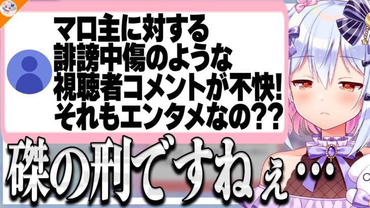 【〇〇虐と加害の違いは?】リスナーと配信者の距離感について１番重要な事を語る犬山たまき【#魁たまき塾 #のりお懺悔室】