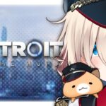 【Detroit: Become Human】完全初見デトロイト！幸せになりたいだけだった。 #2【にじさんじ/町田ちま】《町田ちま【にじさんじ】》