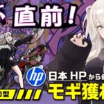 【#獅白杯3rd 特別編】スト6！獅白ぼたんと視聴者で“特別ミッションのクリア”を目指してHPから値引きをもぎ取るぞ！【獅白ぼたん/ホロライブ】《Botan Ch.獅白ぼたん》